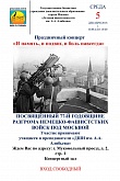 Праздничный концерт "И память, и подвиг, и боль навсегда"