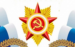 Концерт "Непобедимая и легендарная"