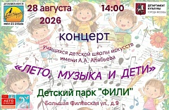 Концерт 