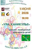 Праздничный концерт 