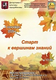 Концерт, посвященный Дню Знаний 
